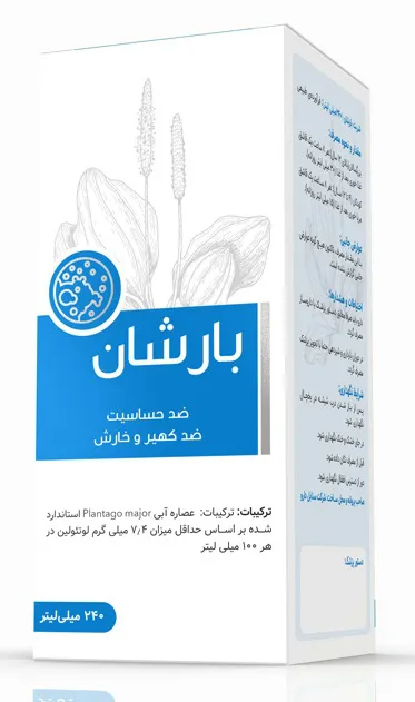 شربت بارشان 240 میلی لیتر 