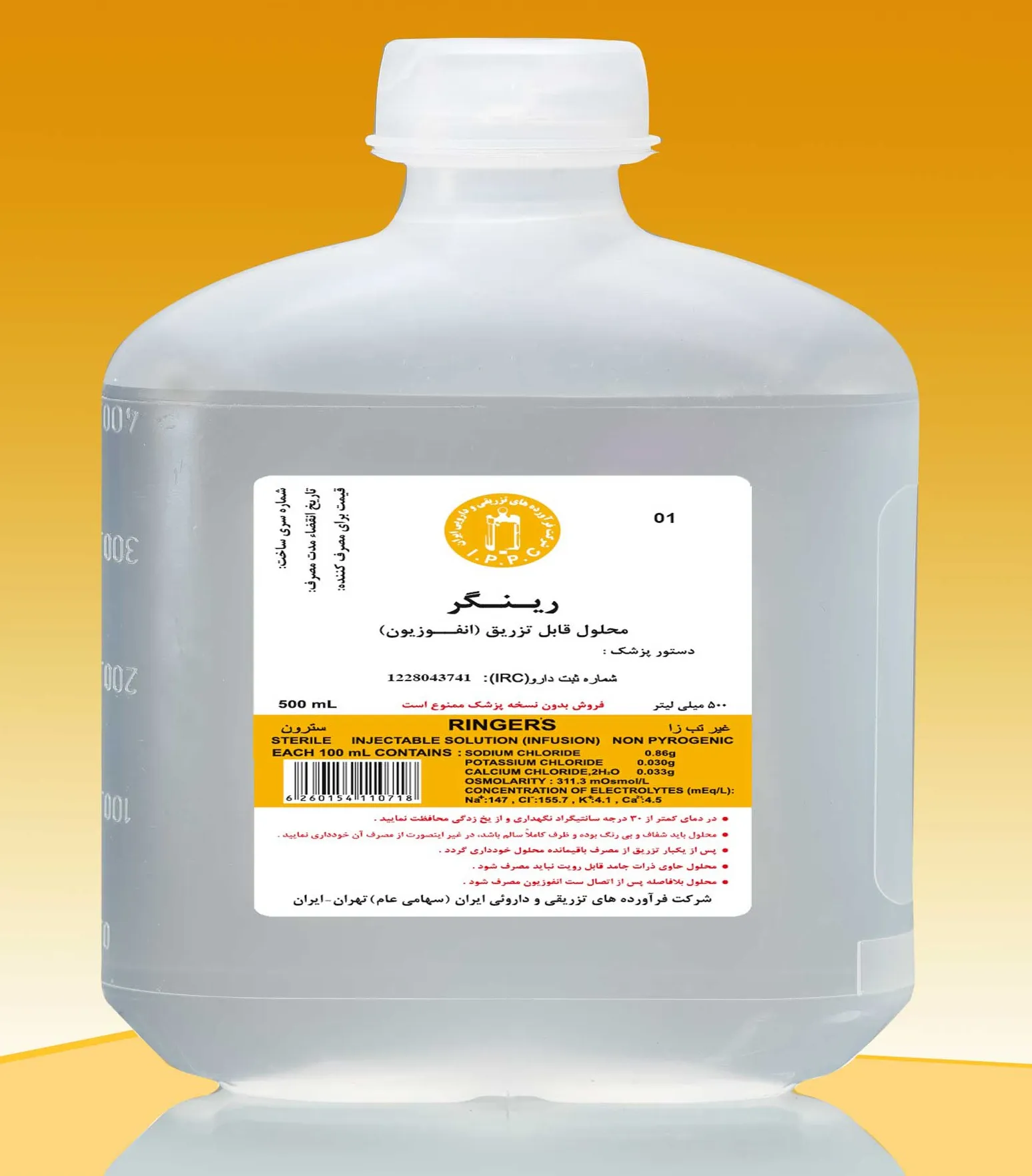 تصویر RINGERS IPP 500ML INF P-BOTTLE