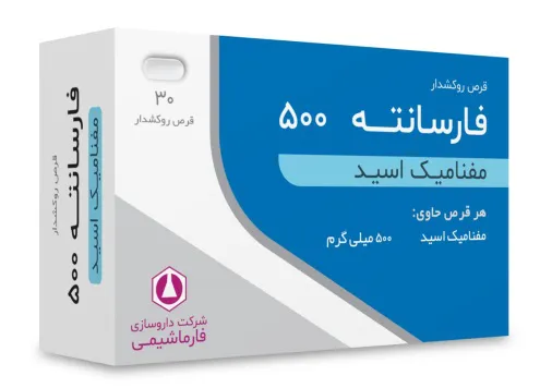 تصویر PHARSANTE 500 mg Capsule