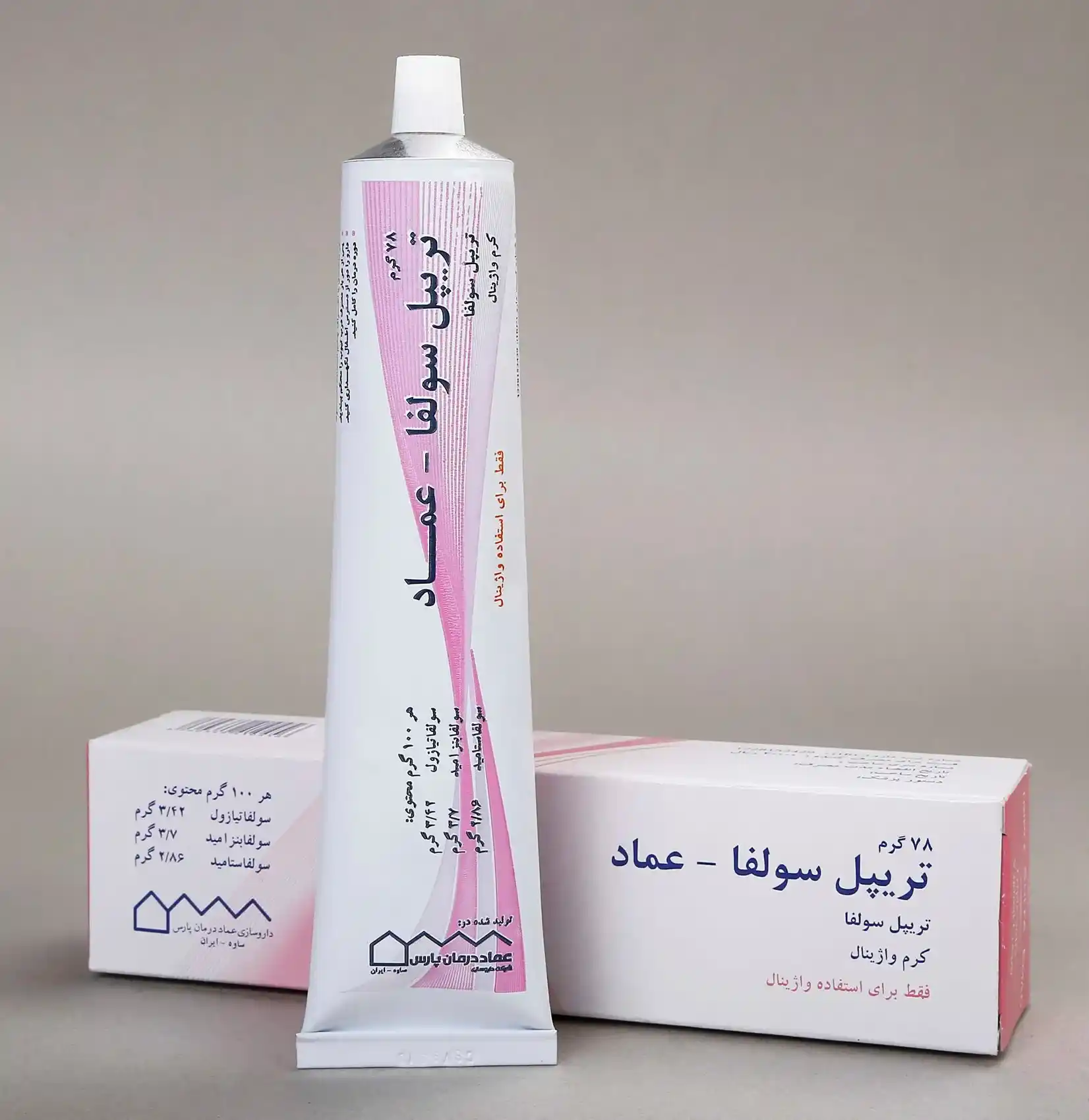 کرم واژینال تریپل سولفا-عماد 78 گرم