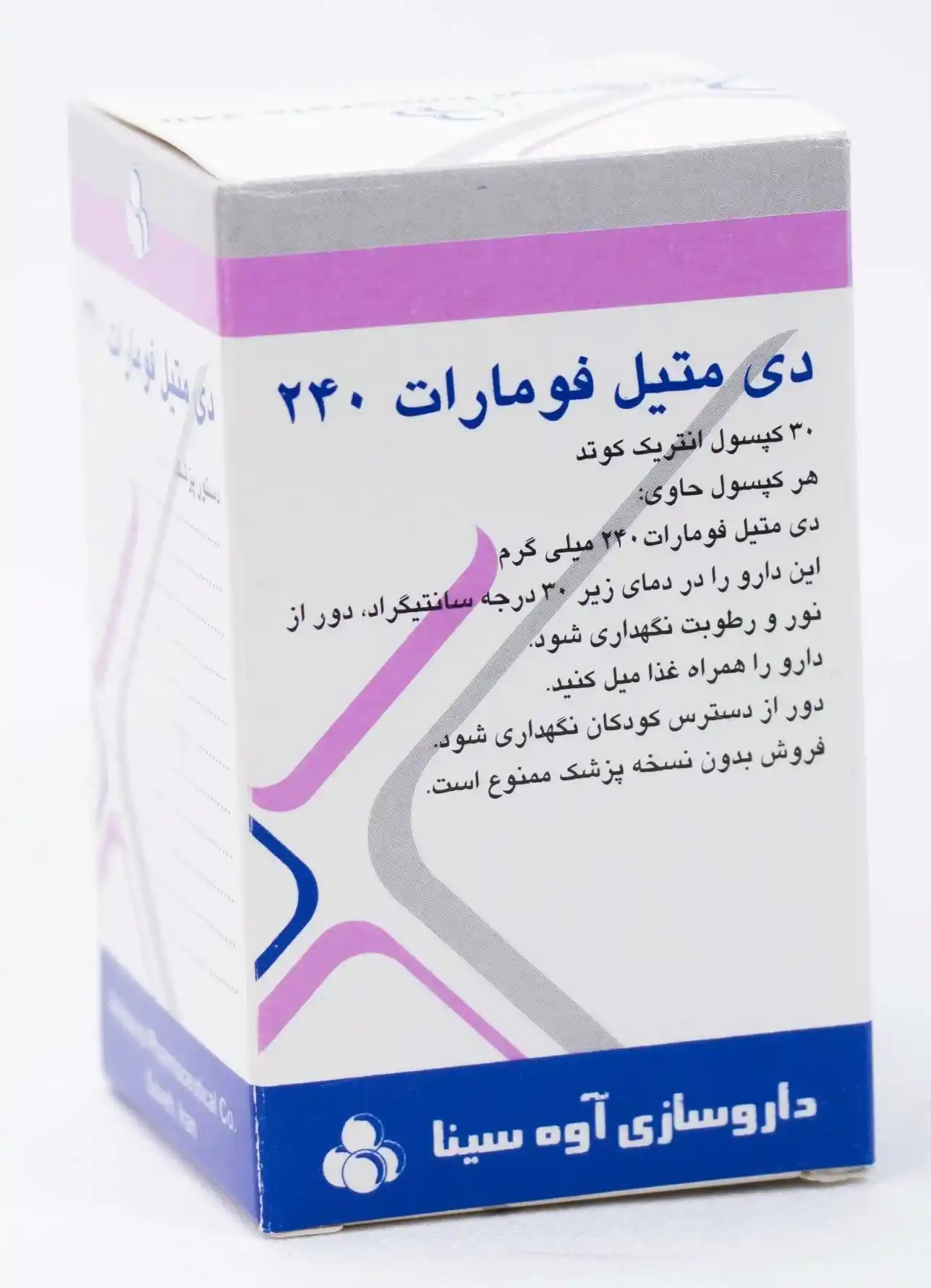 تصویر AVIDIFUMA 240 mg Capsule