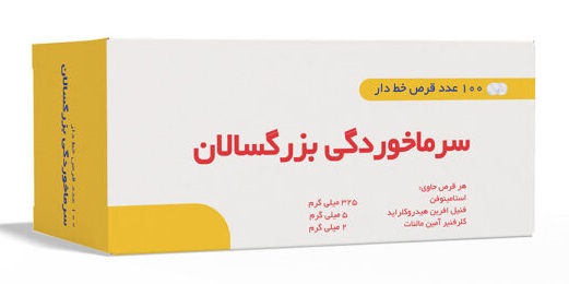تصویر ADULT COLD KHARAZMI TAB