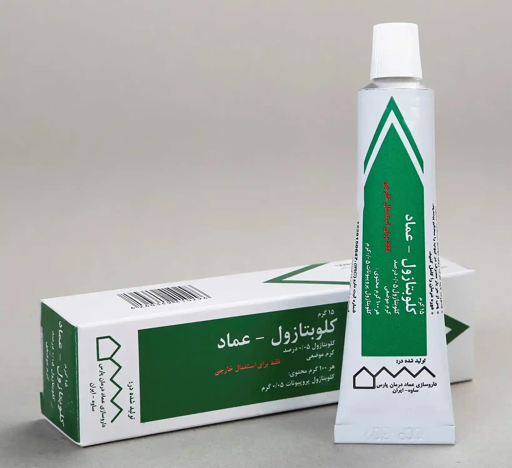 کرم کلوبتازول-عماد 0.05% 15 گرم