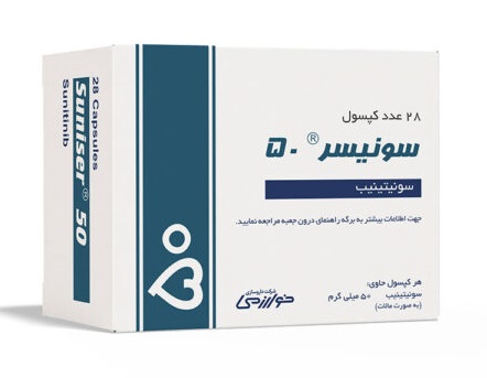 تصویر SUNISER 50 mg Capsule