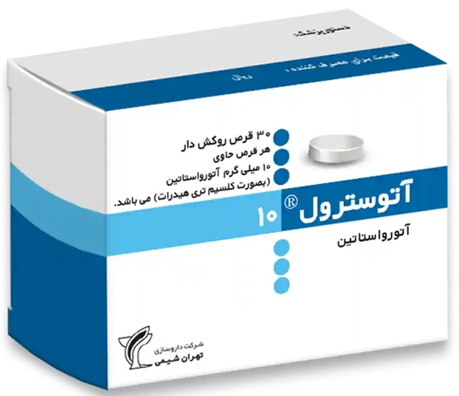 قرص آتوسترول 10 میلی گرم