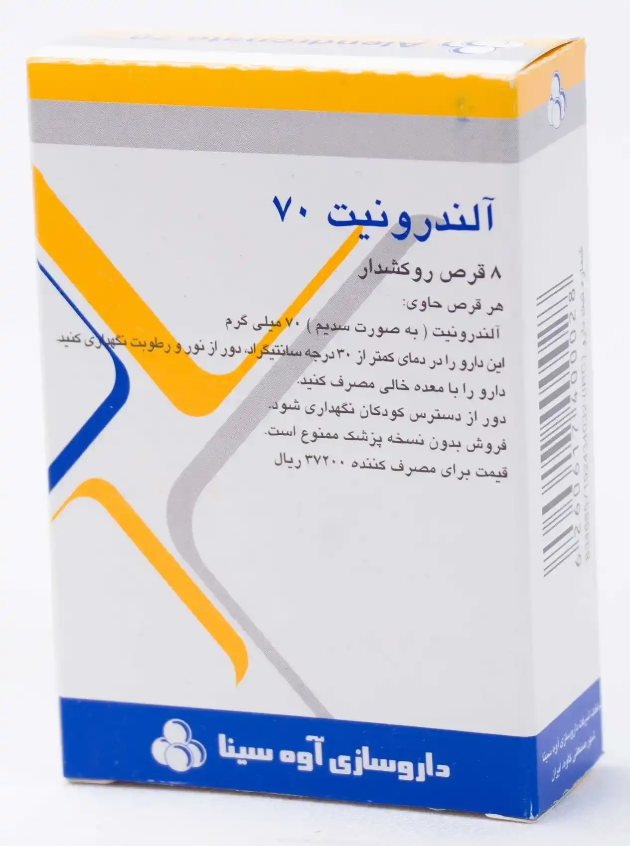 تصویر ALENDRONATE AVESINA 70MG TAB
