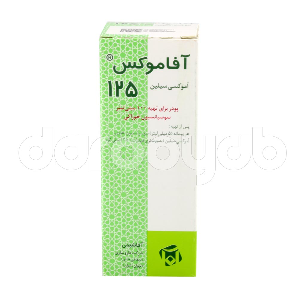 سوسپانسیون آمپی سیلین آفا شیمی 125میلی گرم/5میلی لیتر
