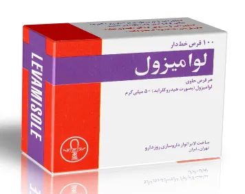 قرص لوامیزول روزدارو 50 میلی گرم