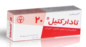 قرص تادارکتیل 20 میلی گرم