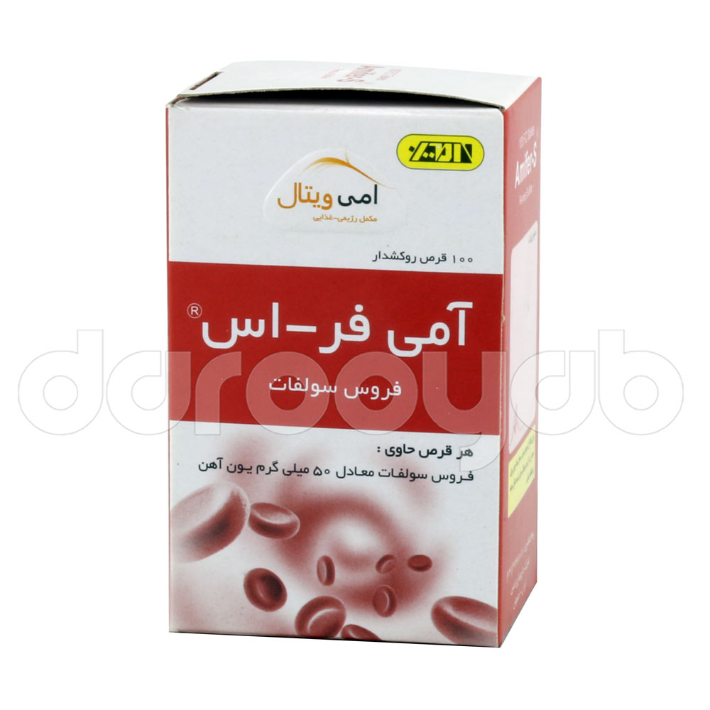 قرص آمی فر-اس (آمیفر-اس) 50 میلی گرم