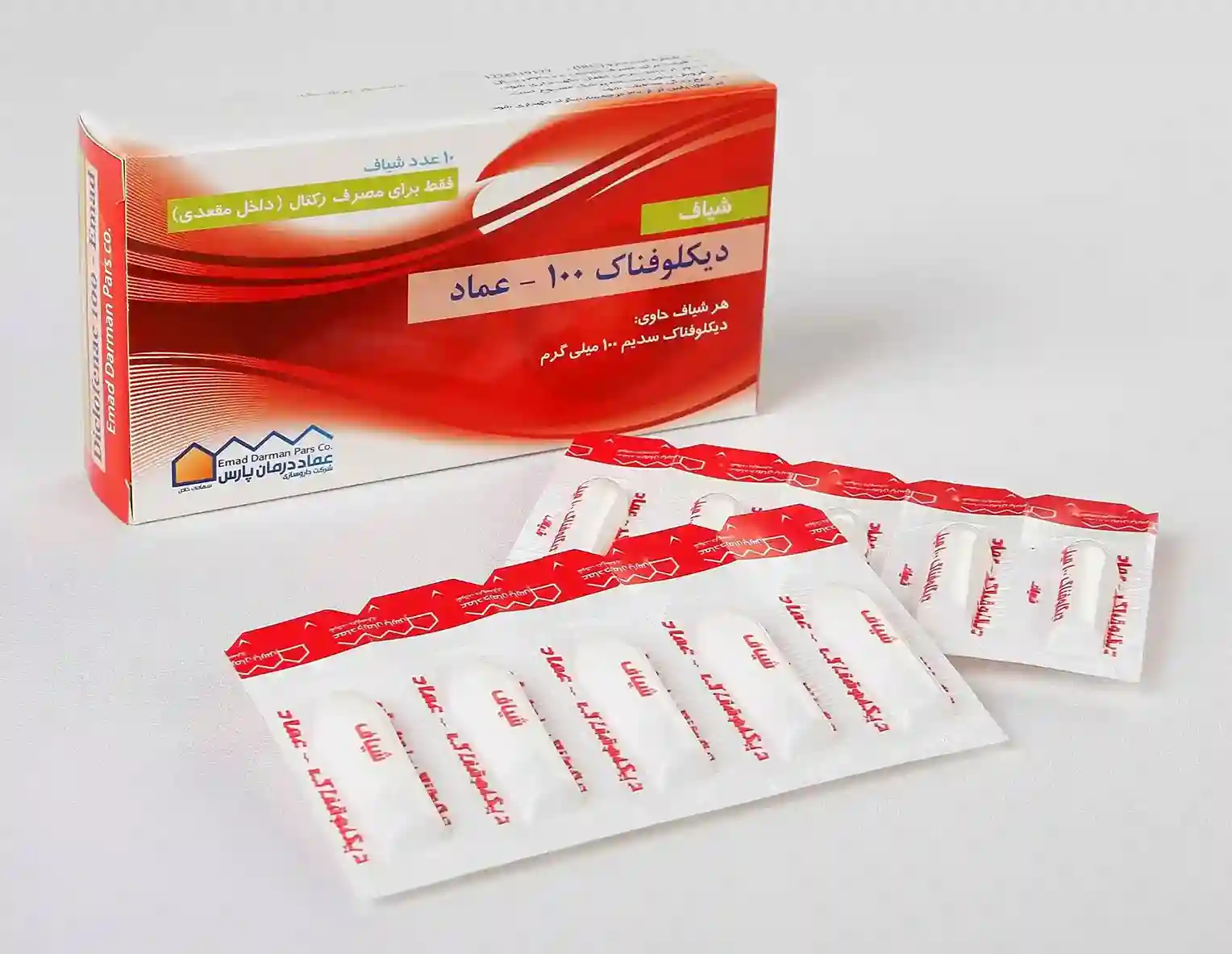 شیاف دیکلوفناک-عماد 100 میلی گرم