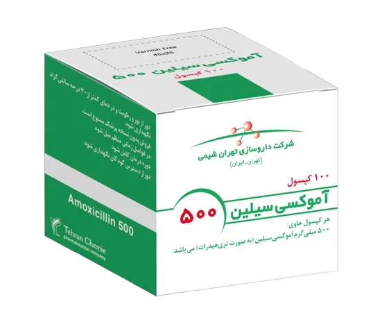 کپسول آموکسی سیلین-تی سی 500 میلی گرم