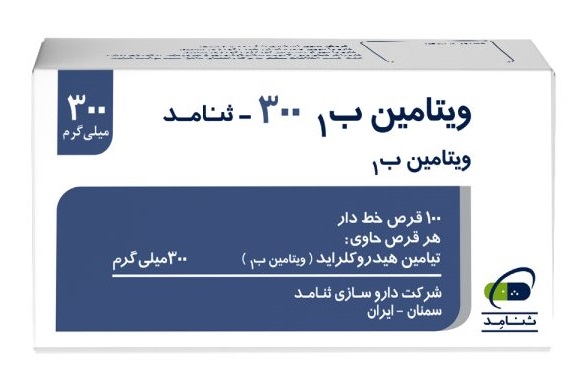 تصویر VITAMIN B1-SANAMED 300 MG Tablet