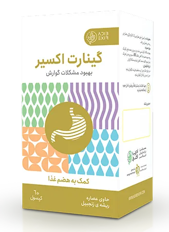 کپسول گینارت اکسیر