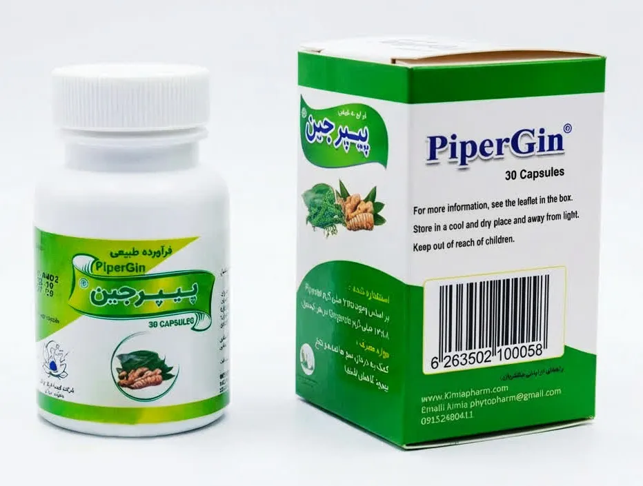 تصویر PIPERGIN CAPSULE 