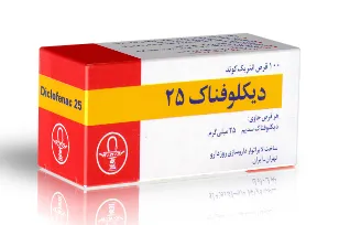 قرص دیکلوفناک روزدارو 25 میلی گرم