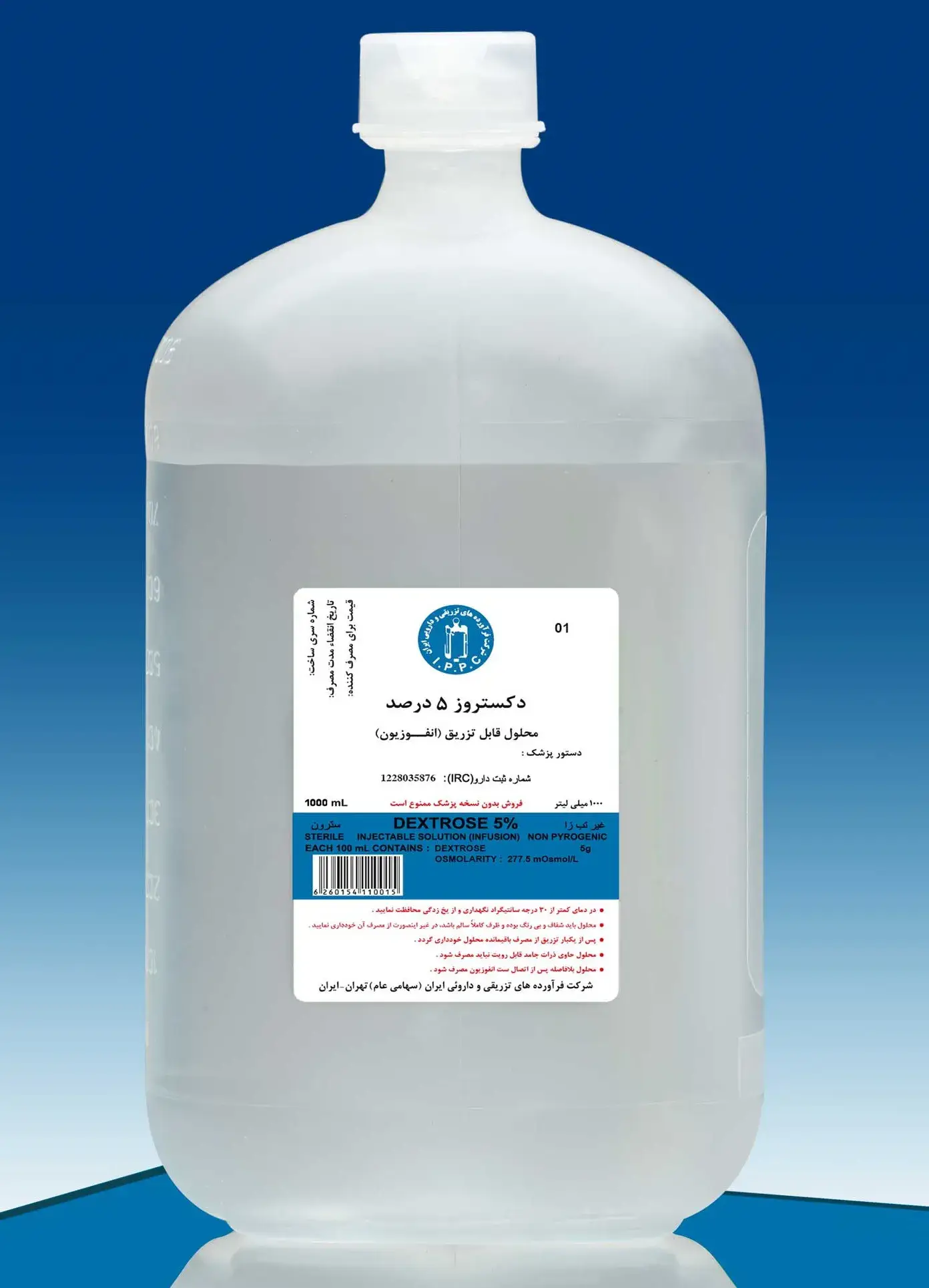 تصویر DEXTROSE 5% IPP 1L INF P-BOTTLE