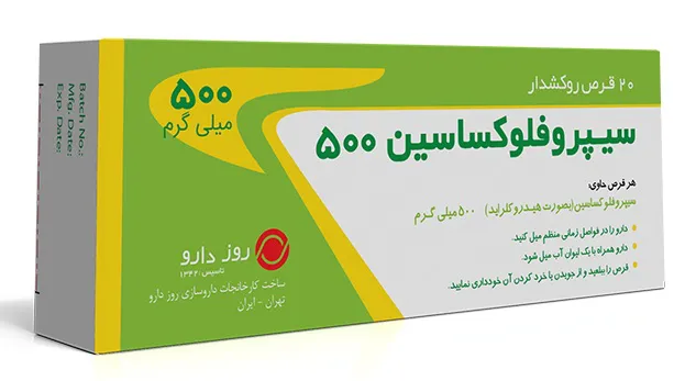 قرص سیپروفلوکساسین روزدارو 500 میلی گرم