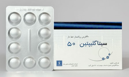 تصویر SITAGLIPTIN SAMISAZ 50 MG Tablet