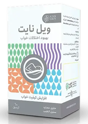 کپسول ویل نایت