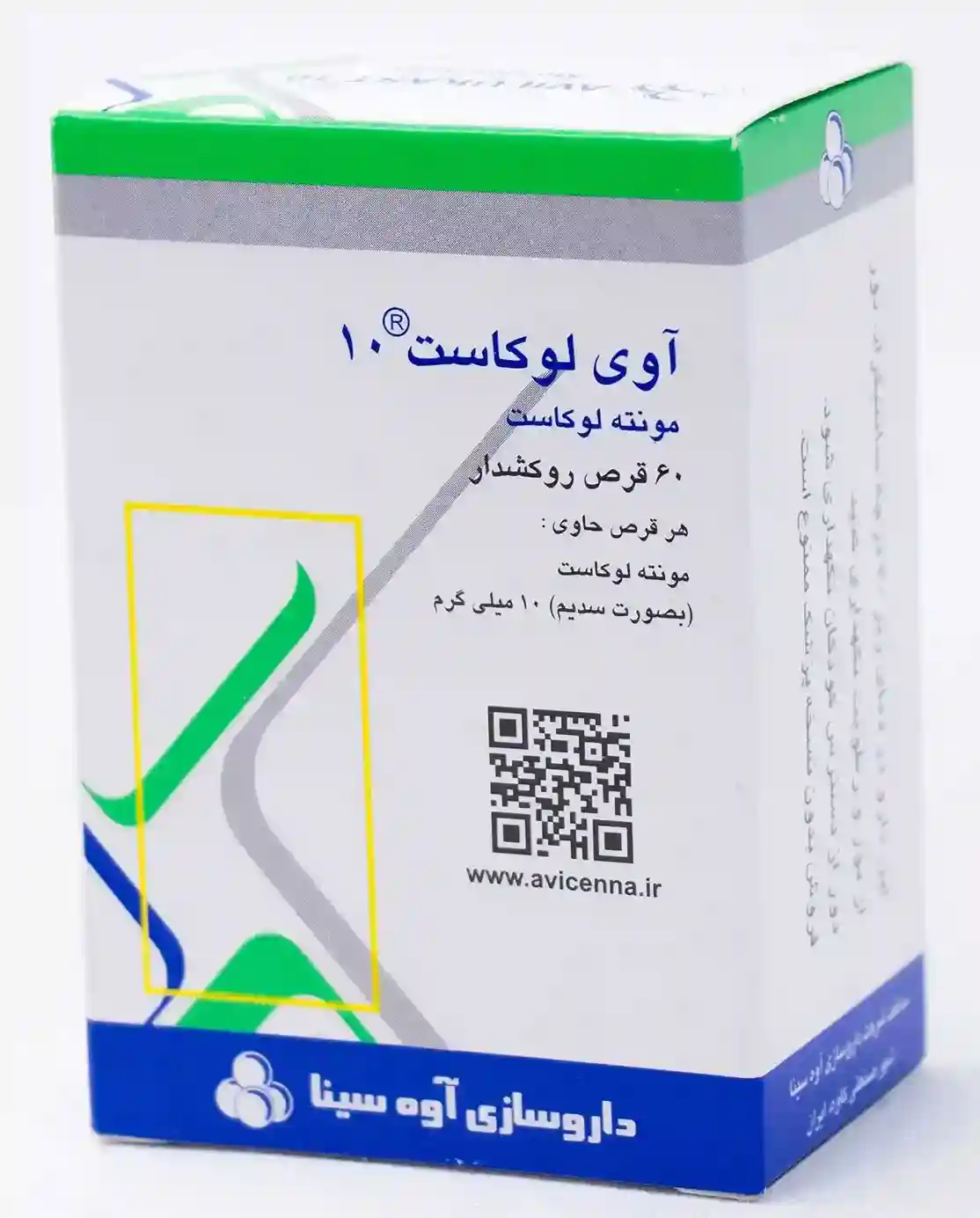 قرص آوی لوکاست 10 میلی گرم