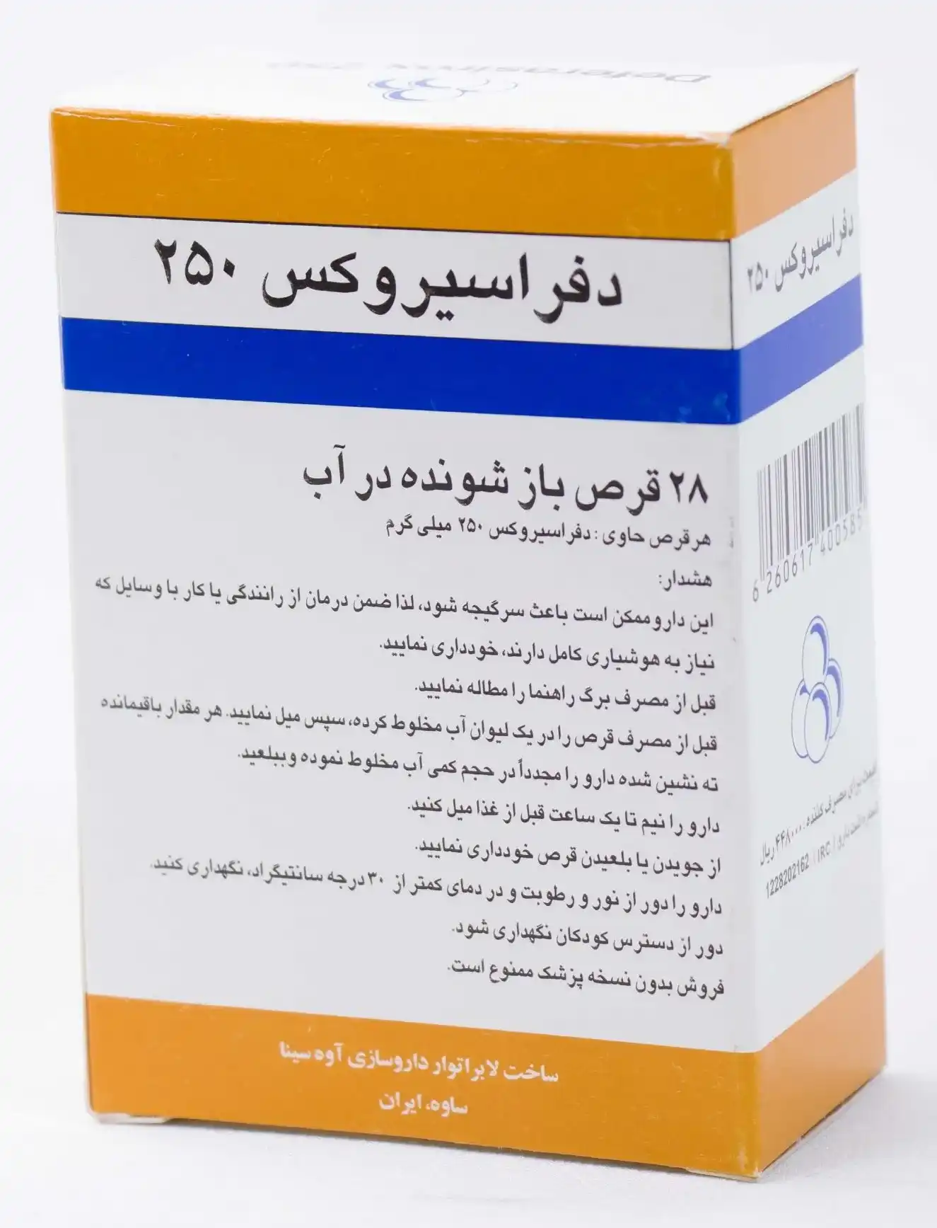 تصویر DEFERASIROX AVICENNA 250MG TAB