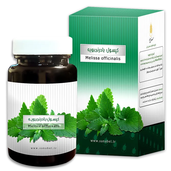 تصویر Nejabel Capsule