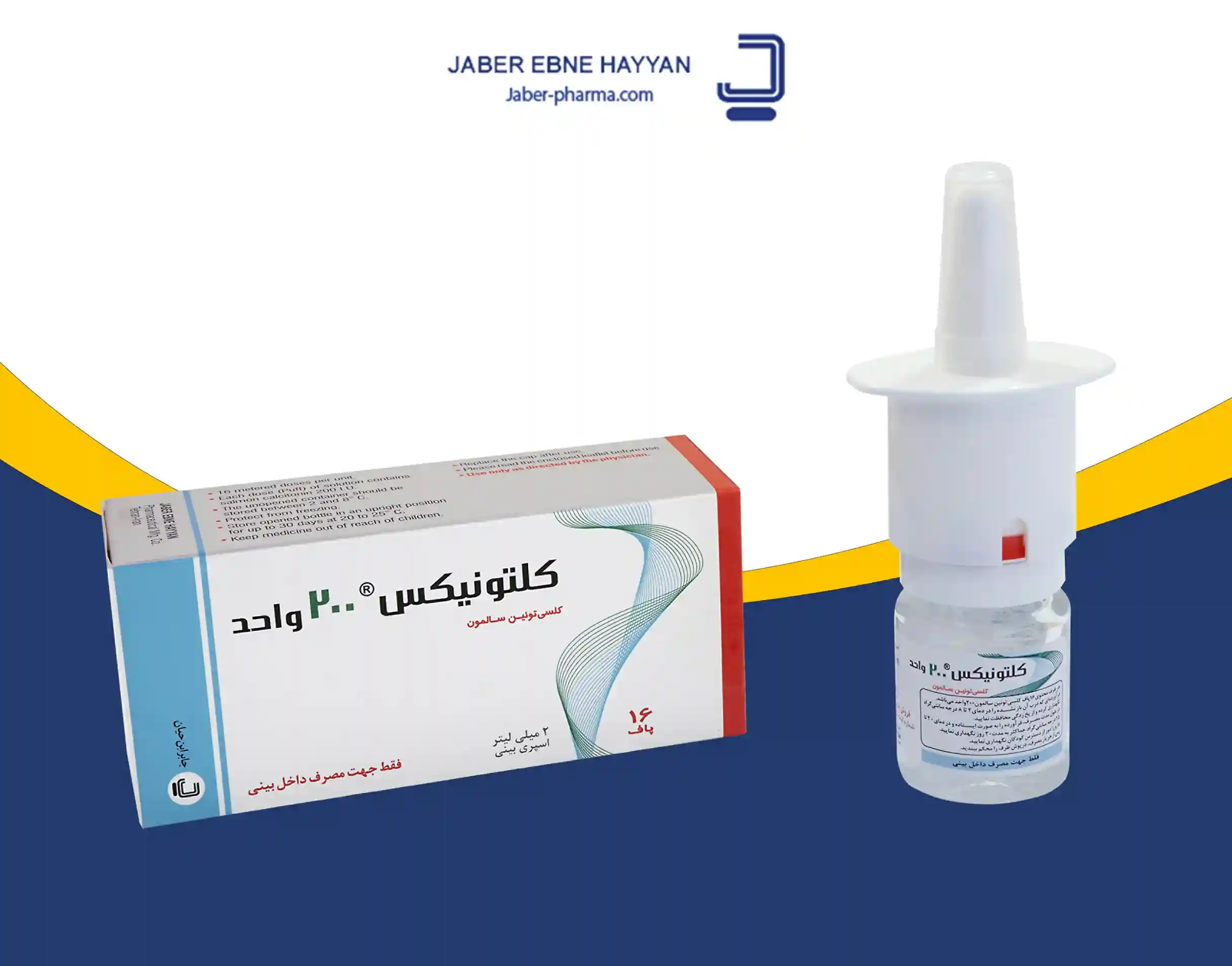 تصویر CALTONIX 200 IU/DOS NASAL SPRAY