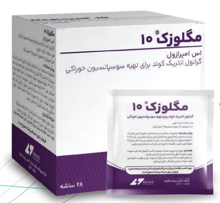 تصویر MEGLOZEK 10 mg Sachet