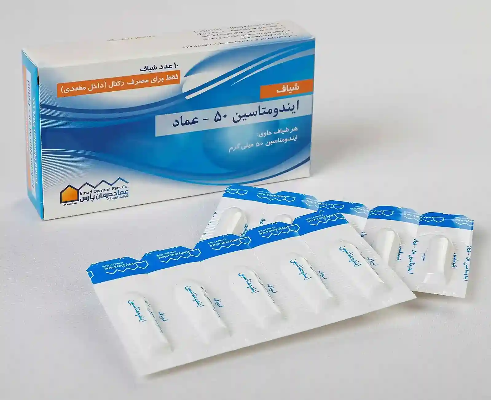 تصویر INDOMETHACIN-EMAD 50MG SUPP