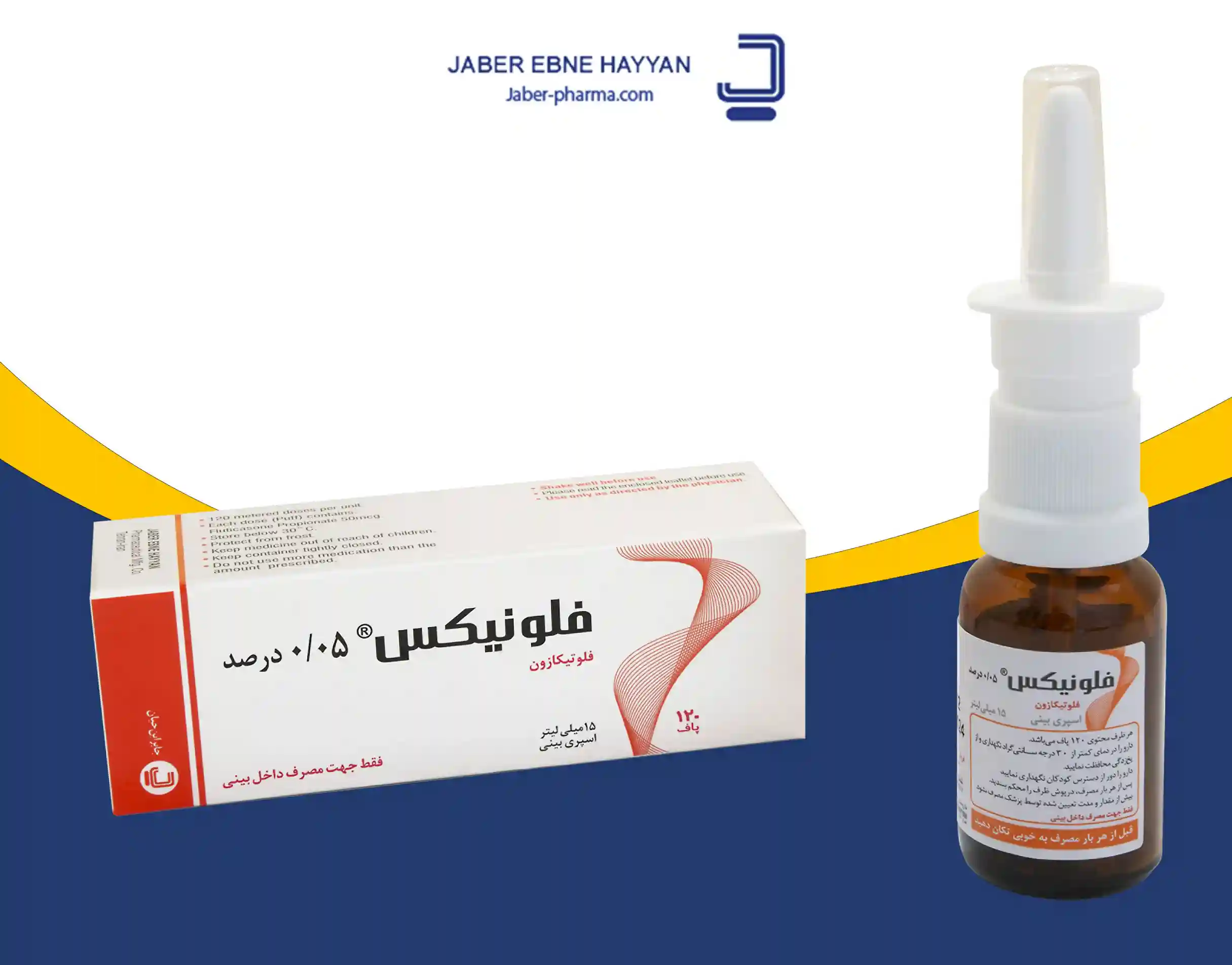 تصویر FLUNIX 50MCG/DOSE 120DOSE NASAL SPRAY