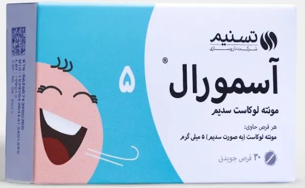 تصویر ASMORAL 5MG CHEWABLE TAB