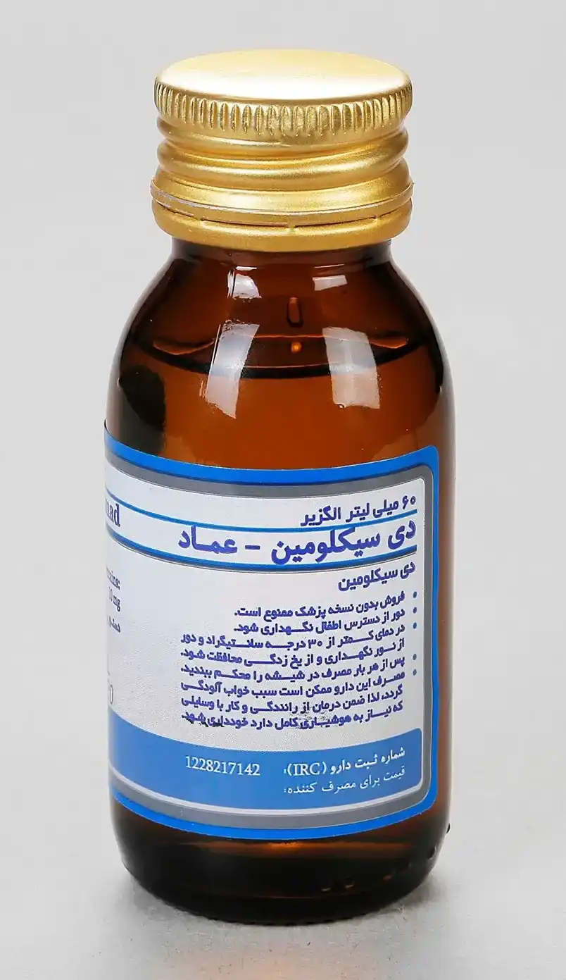 تصویر DICYCLOMINE-EMAD 10MG/5ML 60ML ELIXIR