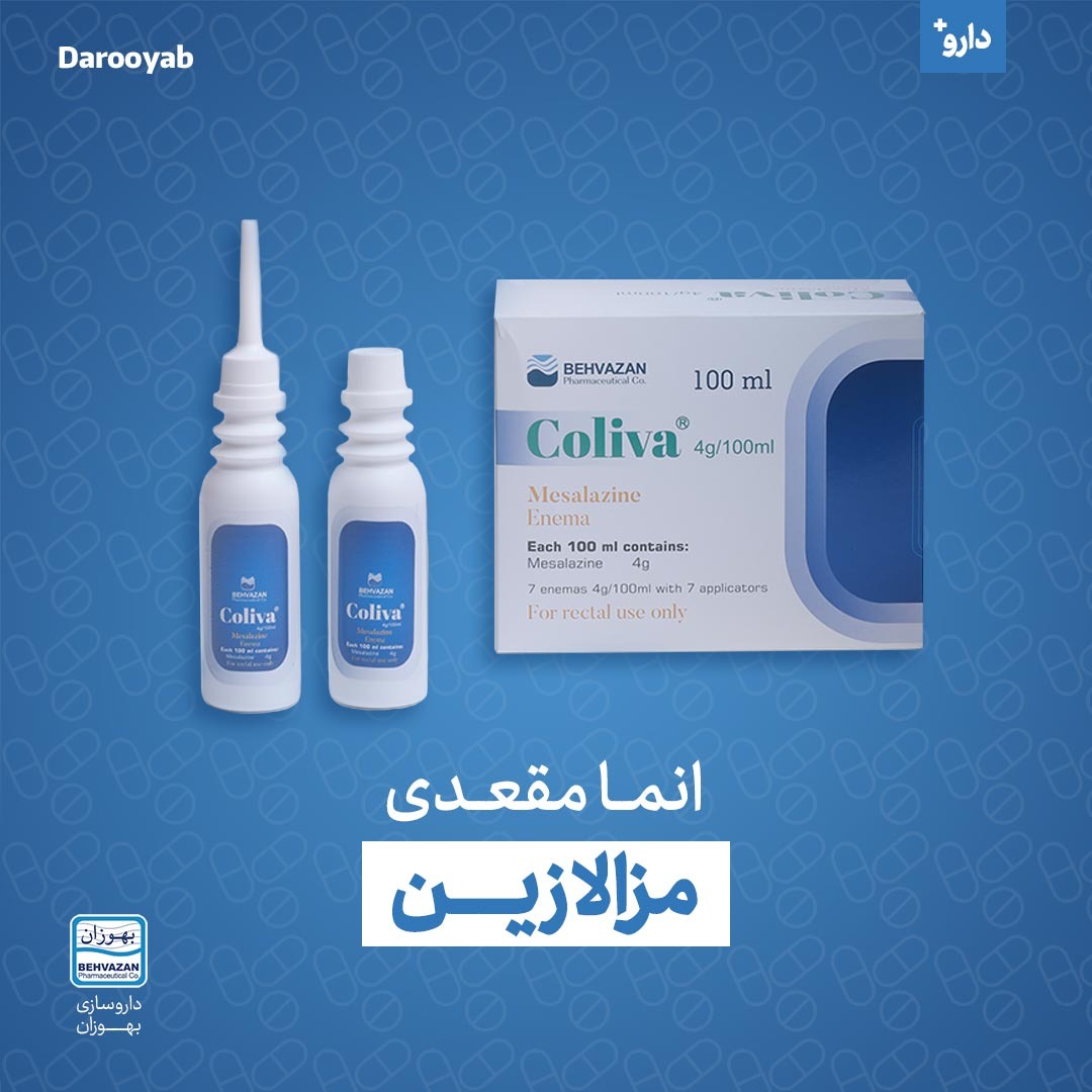 انما مقعدی کولیوا محصول بهوزان