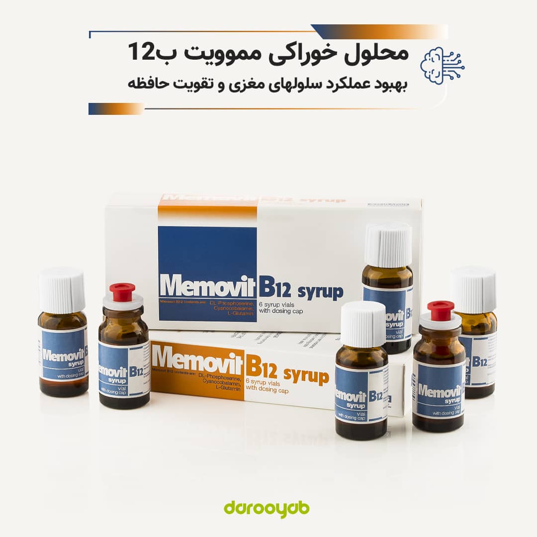 محلول خوراکی مموویت B12