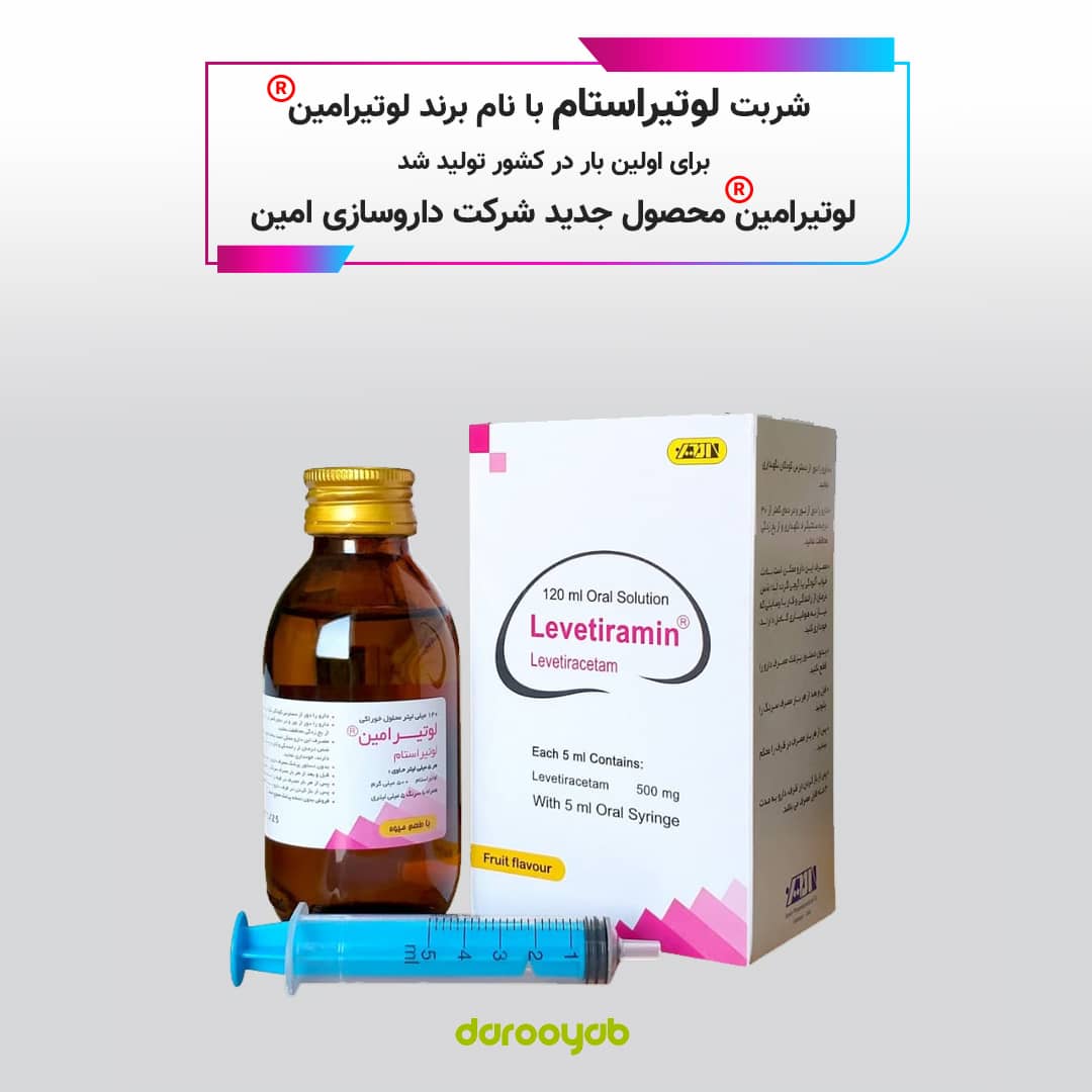 شربت لوتیرامین، لووتیراستام با فراهمی زیستی بالا