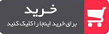 خرید شربت کالیک