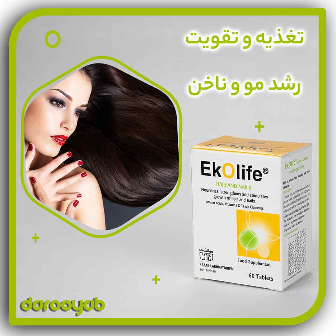 اکولایف، تقویت و تحریک رشد مو و ناخن