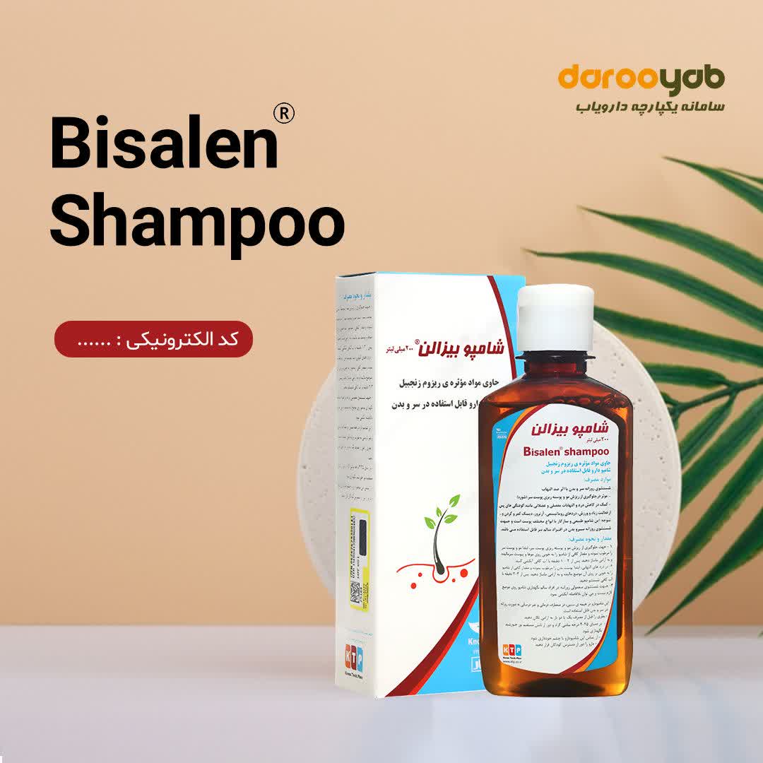 شامپو داروی بیزالن با اثرات ضد ریزش مو و پوسته ریزی و ضد درد موضعی 200 و 500 میلی لیتر