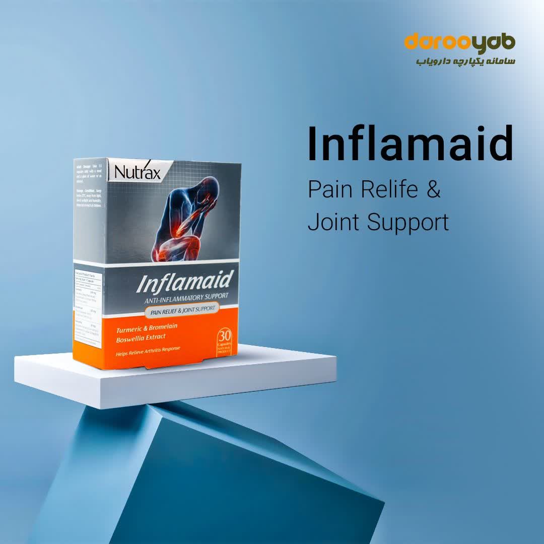 اینفلامید محصولی جدید برای کمک به درمان آرتریت