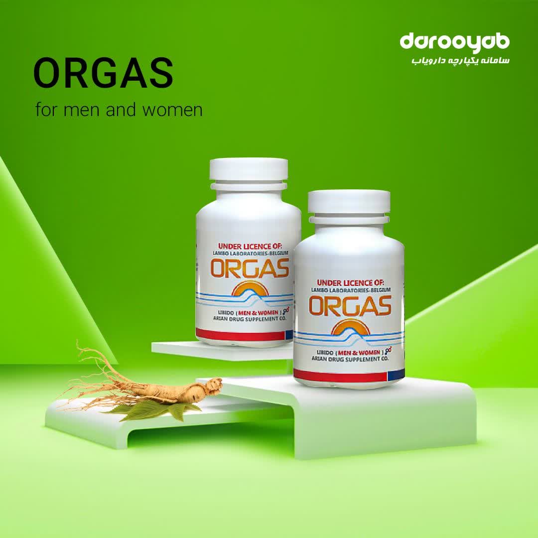 ارگاس لامبو افزایش قدرت باروری در آقایان و خانم ها