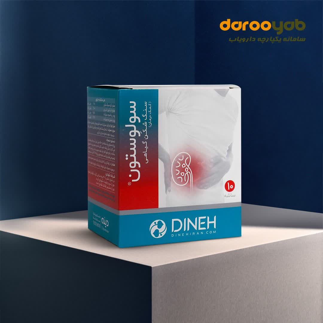 ساشه سولوستون: سنگ شکن گیاهی