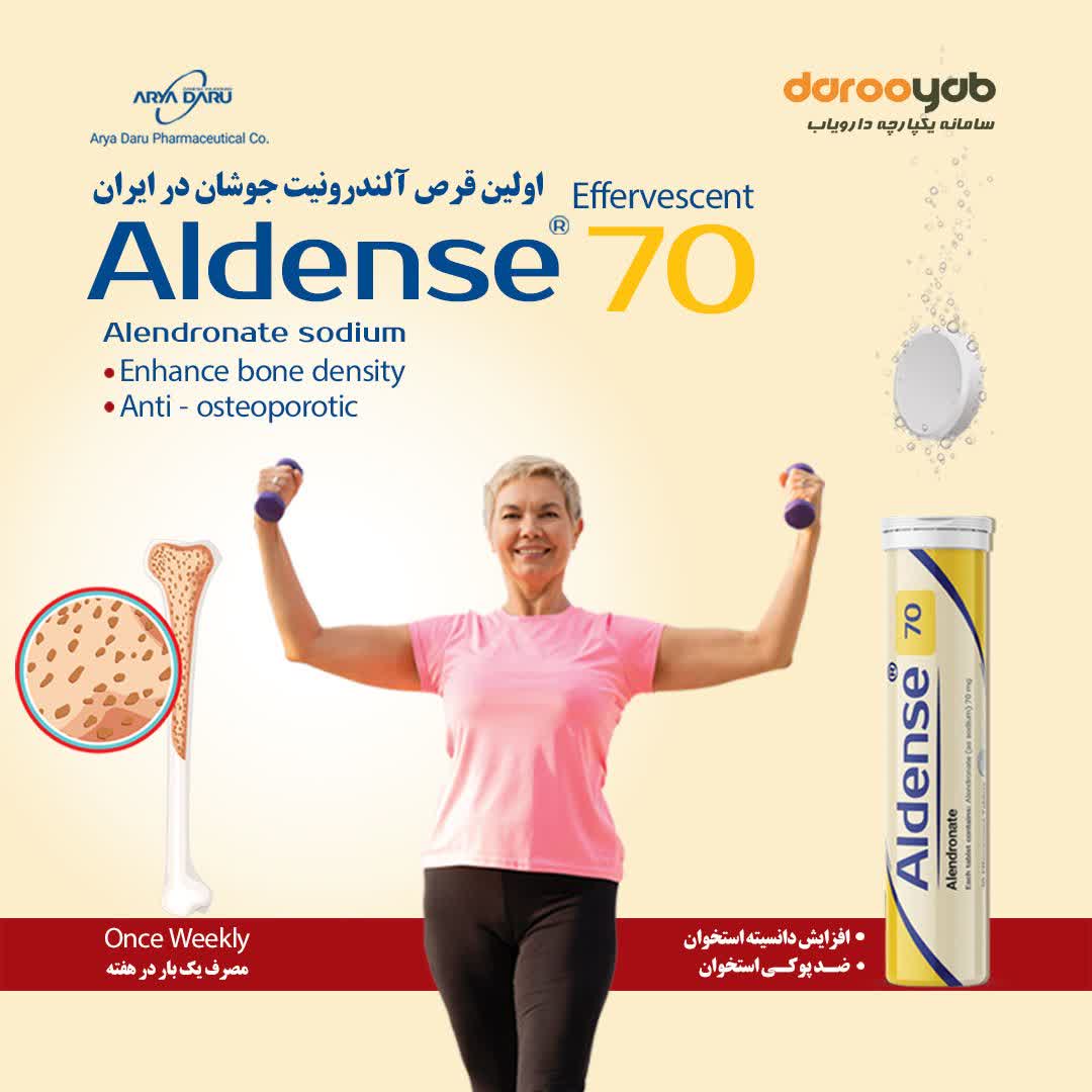 آلدنس 70 میلی گرم افزایش دانسیته استخوان 