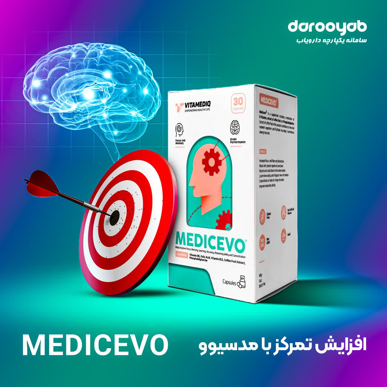تمرکز، توجه، حافظه و دقت عمل با کپسول مدیسوو ویتامدیک