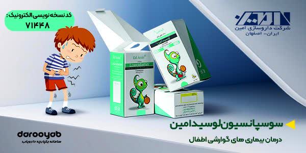 فاموتیدین