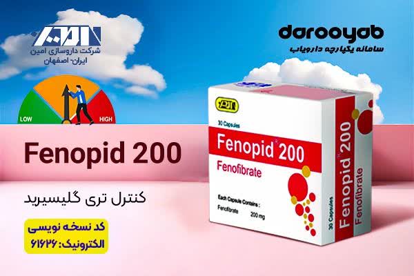 فنوفیبرات