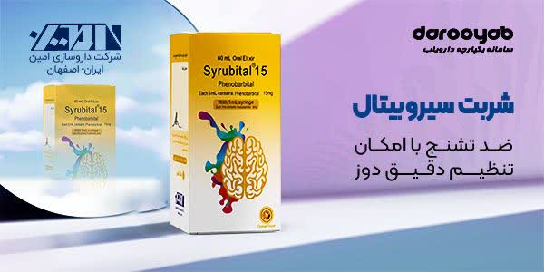 فنوباربیتال