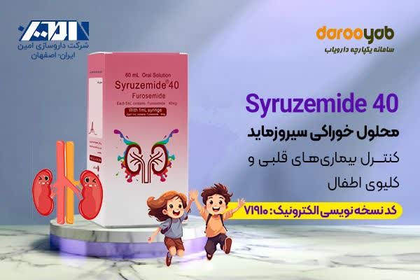 فورزماید