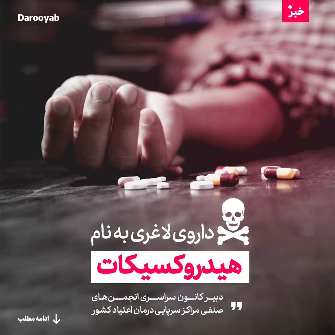 داروهای لاغری فروش ماهواره ای