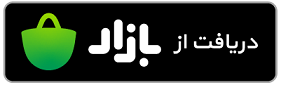 دانلود دارویاب از کافه بازار